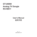 Gigabyte GT-U6000 Manual de utilizare