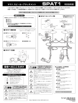 Yamaha SPAT1 Manualul proprietarului