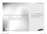 Samsung GS89F-1S Manual de utilizare