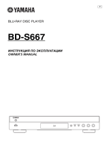 Yamaha BD-S667 Manualul proprietarului