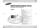 Samsung FG87K-B Manual de utilizare