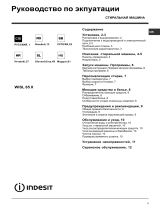 Indesit WISL 85 X (EX) Manualul utilizatorului