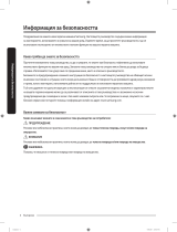 Samsung WW90J5446EW/LE Manual de utilizare