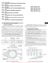 Атлант СМА-50 У 88 Manual de utilizare