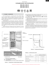 Атлант ХМ-4425-080-N Silver Manual de utilizare