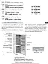 Атлант ХМ 4626-101 Manual de utilizare