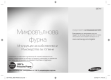 Samsung GE71A Manual de utilizare