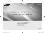 Samsung BD-ES5000 Manual de utilizare