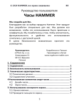 myPhone HAMMER Watch Manual de utilizare