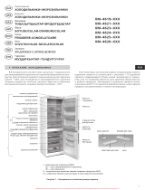 Атлант ХМ 4619-140 Manual de utilizare