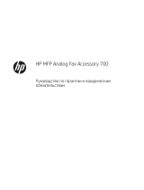 HP LaserJet Enterprise MFP M631 series Ghid de referință
