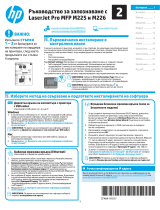 HP LaserJet Pro MFP M226 series Manualul proprietarului