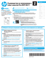 HP Color LaserJet Pro MFP M277 series Manualul proprietarului