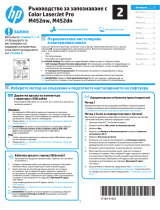 HP Color LaserJet Pro M452 series Manualul proprietarului