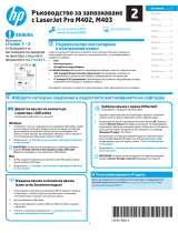 HP LaserJet Pro M402-M403 series Manualul proprietarului