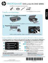 HP Photosmart 5510 e-All-in-One Printer/Duplexer series - B111 Manualul utilizatorului