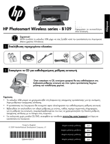 HP Photosmart Wireless All-in-One Printer series - B109 Manualul utilizatorului