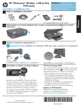 HP Photosmart Wireless e-All-in-One Printer series - B110 Manualul utilizatorului