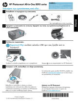 HP Photosmart All-in-One Printer series - B010 Manualul utilizatorului