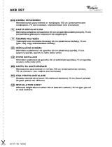 Whirlpool AKB 397 AV Program Chart