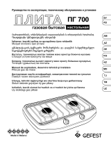 Gefest Плита газовая настольная ПГ 700-03 Manualul proprietarului