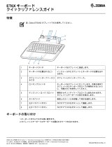 Zebra ET6Xキーボード Manualul proprietarului